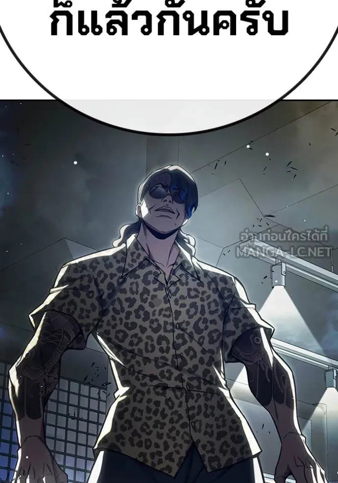 Juvenile Prison เยาวชนคนคุก ตอนที่ 62 page 186