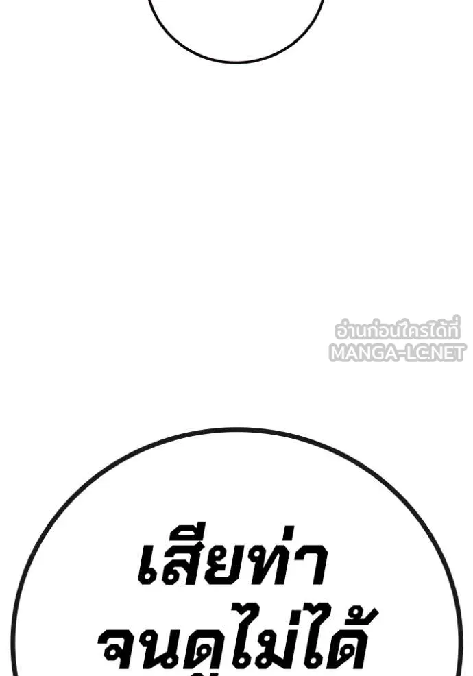 Juvenile Prison เยาวชนคนคุก ตอนที่ 62 page 191