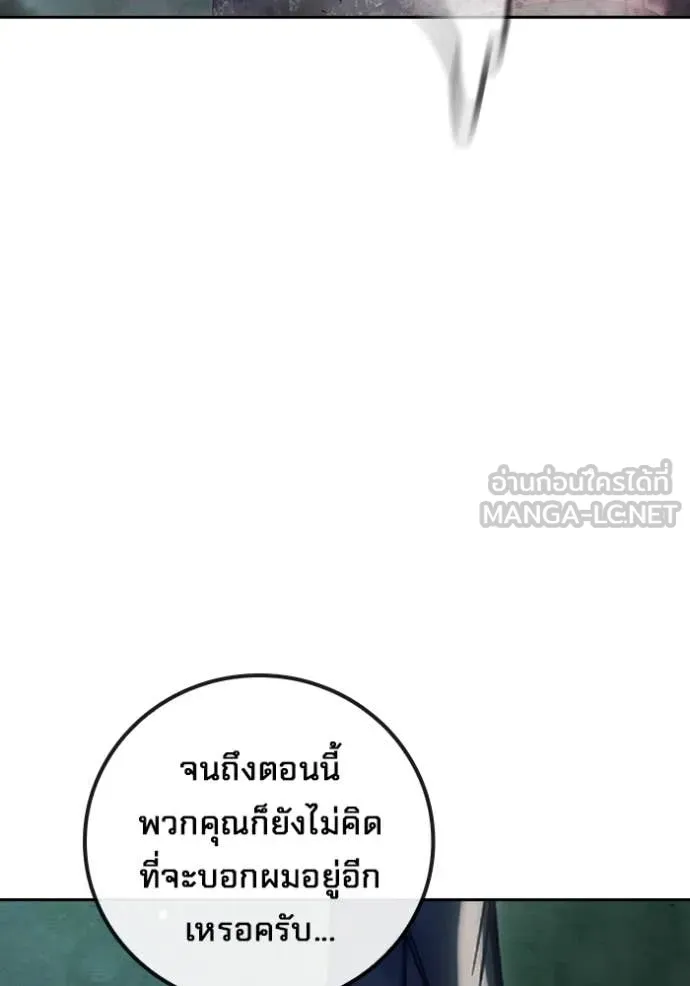 Juvenile Prison เยาวชนคนคุก ตอนที่ 62 page 194