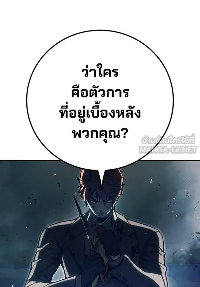 Juvenile Prison เยาวชนคนคุก ตอนที่ 62 page 196