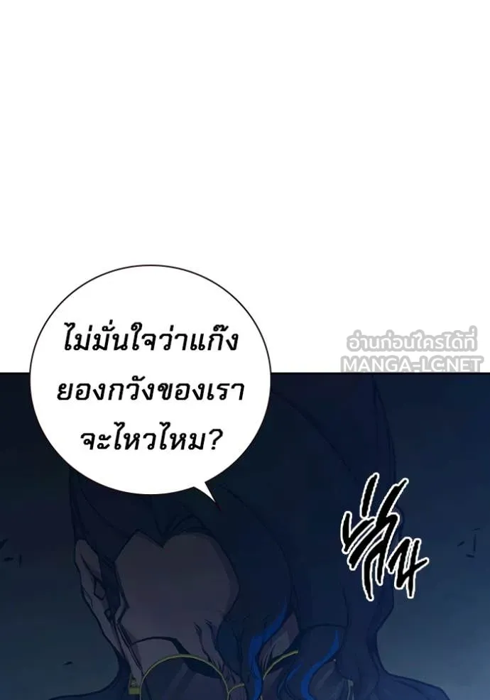 Juvenile Prison เยาวชนคนคุก ตอนที่ 62 page 200