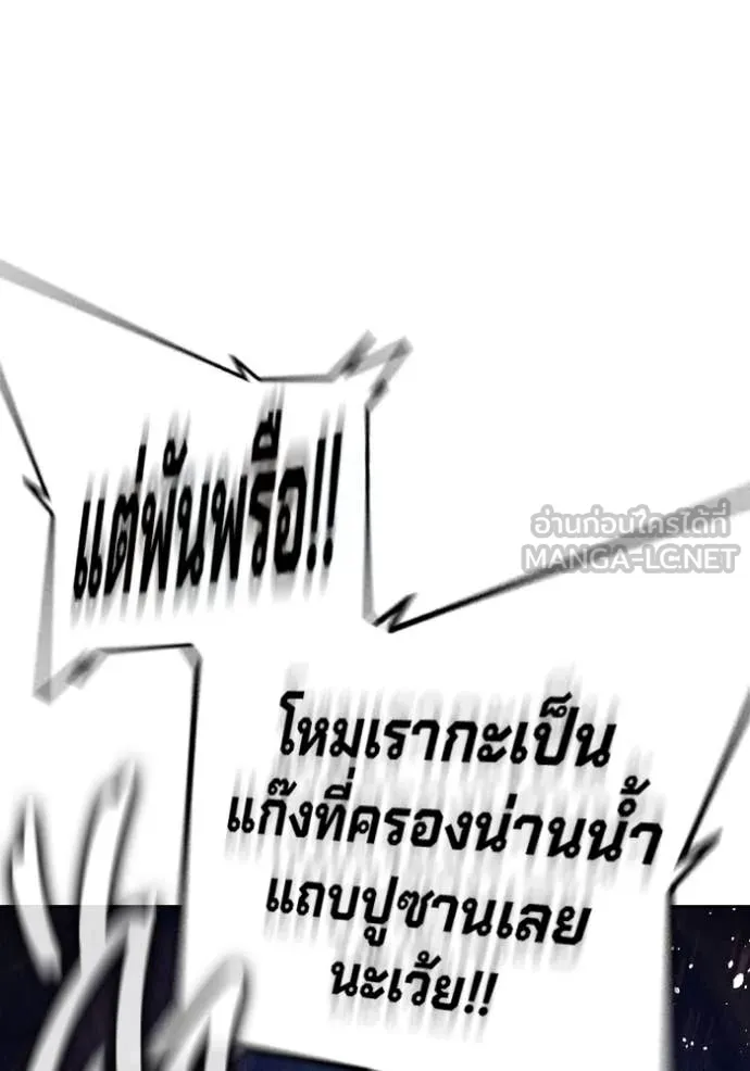 Juvenile Prison เยาวชนคนคุก ตอนที่ 62 page 202
