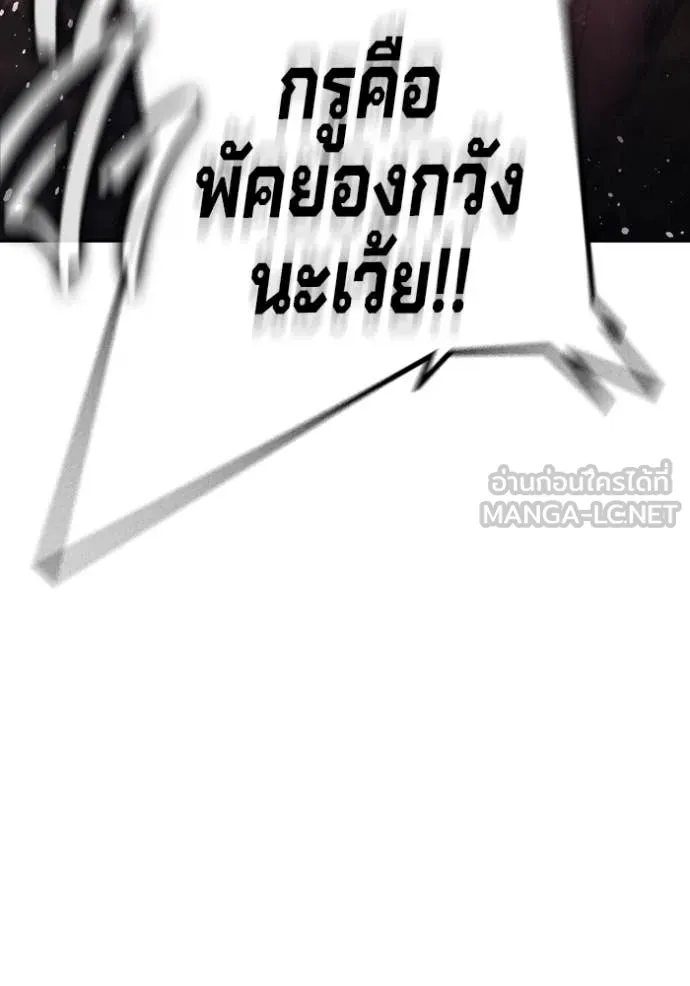 Juvenile Prison เยาวชนคนคุก ตอนที่ 62 page 204