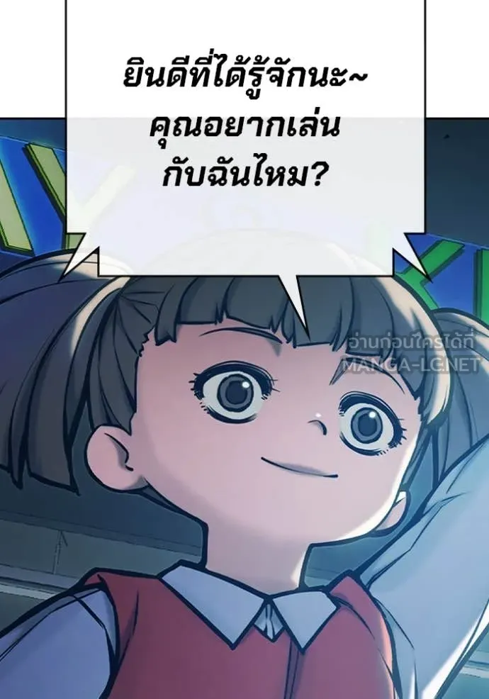 Juvenile Prison เยาวชนคนคุก ตอนที่ 62 page 207