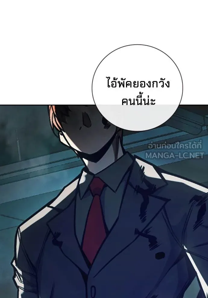Juvenile Prison เยาวชนคนคุก ตอนที่ 62 page 212