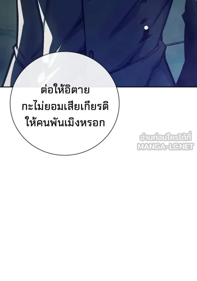 Juvenile Prison เยาวชนคนคุก ตอนที่ 62 page 213