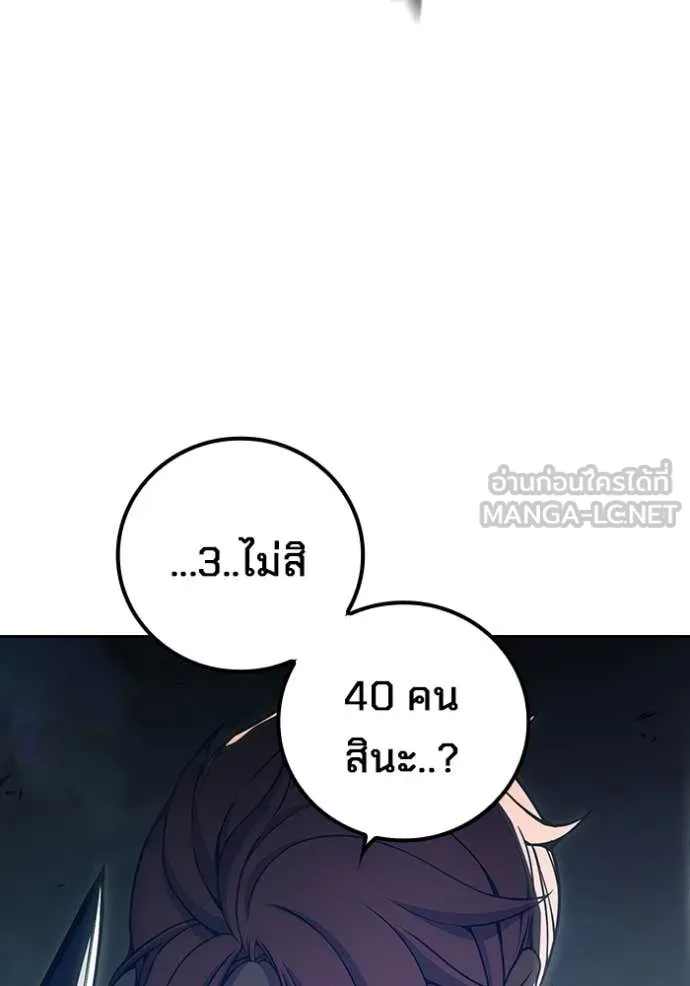 Juvenile Prison เยาวชนคนคุก ตอนที่ 62 page 217