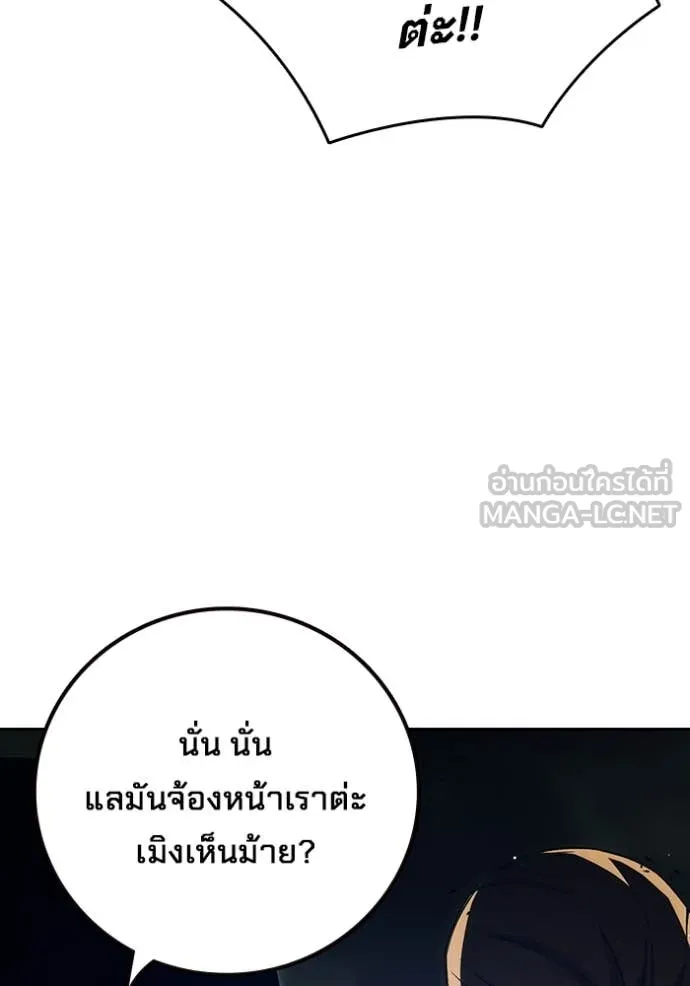 Juvenile Prison เยาวชนคนคุก ตอนที่ 62 page 219