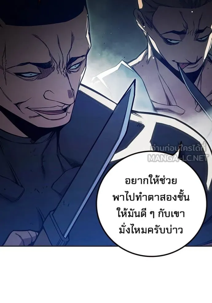 Juvenile Prison เยาวชนคนคุก ตอนที่ 62 page 220