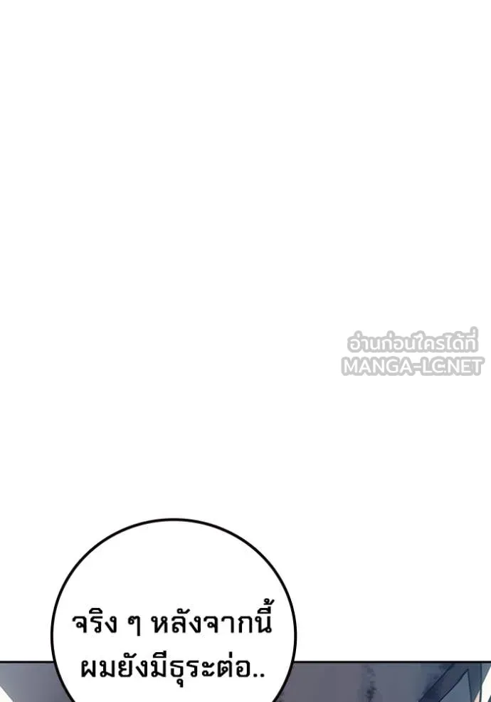 Juvenile Prison เยาวชนคนคุก ตอนที่ 62 page 223