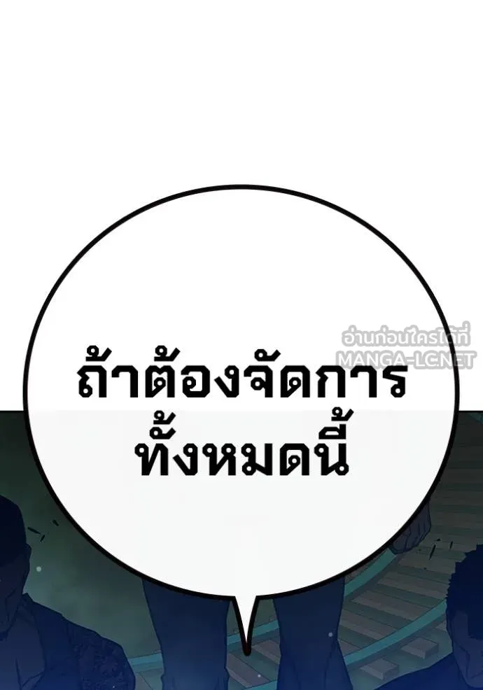 Juvenile Prison เยาวชนคนคุก ตอนที่ 62 page 225