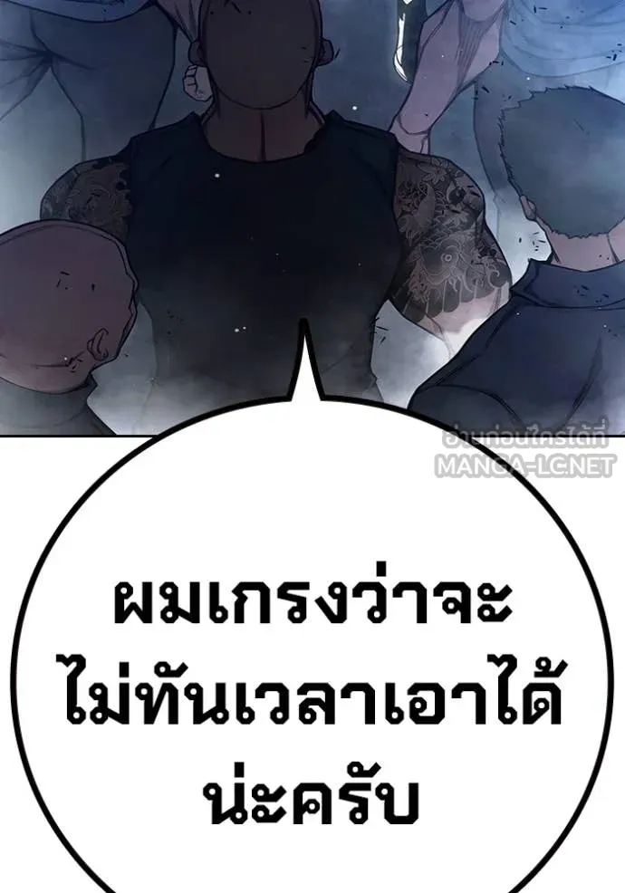 Juvenile Prison เยาวชนคนคุก ตอนที่ 62 page 227