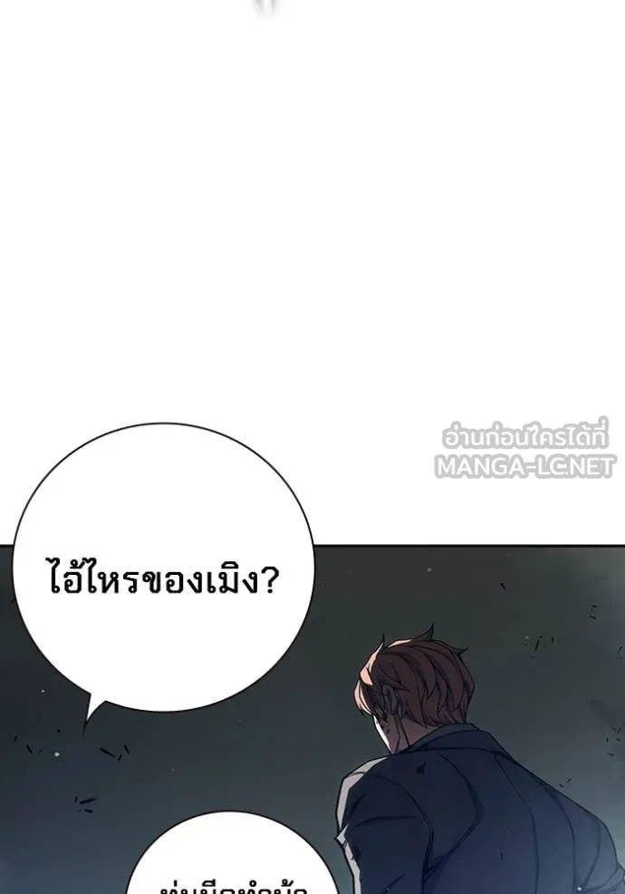 Juvenile Prison เยาวชนคนคุก ตอนที่ 62 page 230