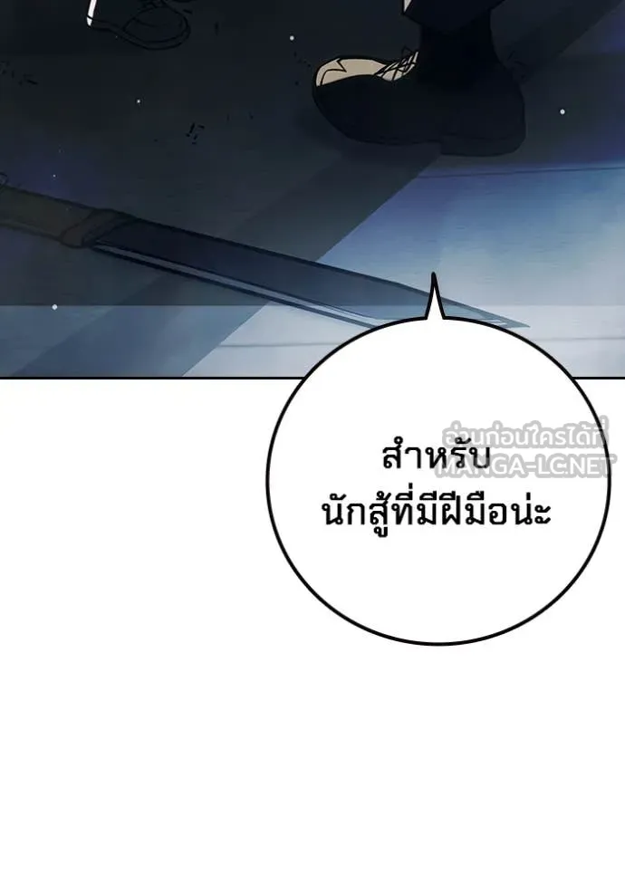 Juvenile Prison เยาวชนคนคุก ตอนที่ 62 page 232