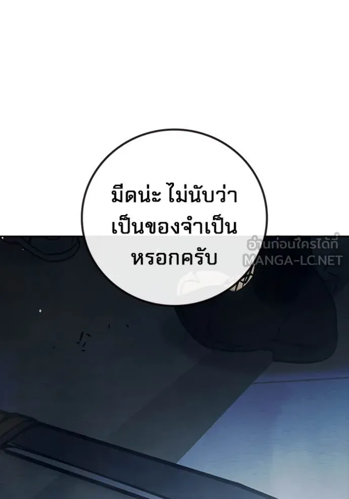 Juvenile Prison เยาวชนคนคุก ตอนที่ 62 page 233