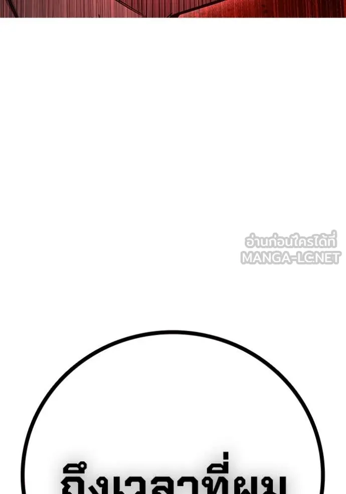 Juvenile Prison เยาวชนคนคุก ตอนที่ 62 page 236