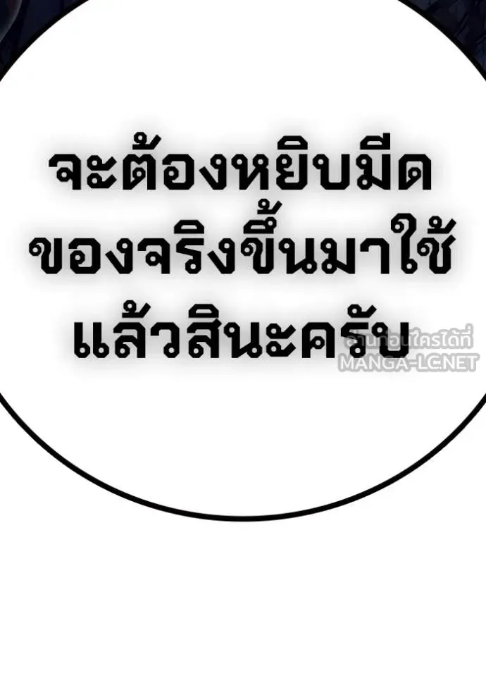 Juvenile Prison เยาวชนคนคุก ตอนที่ 62 page 239