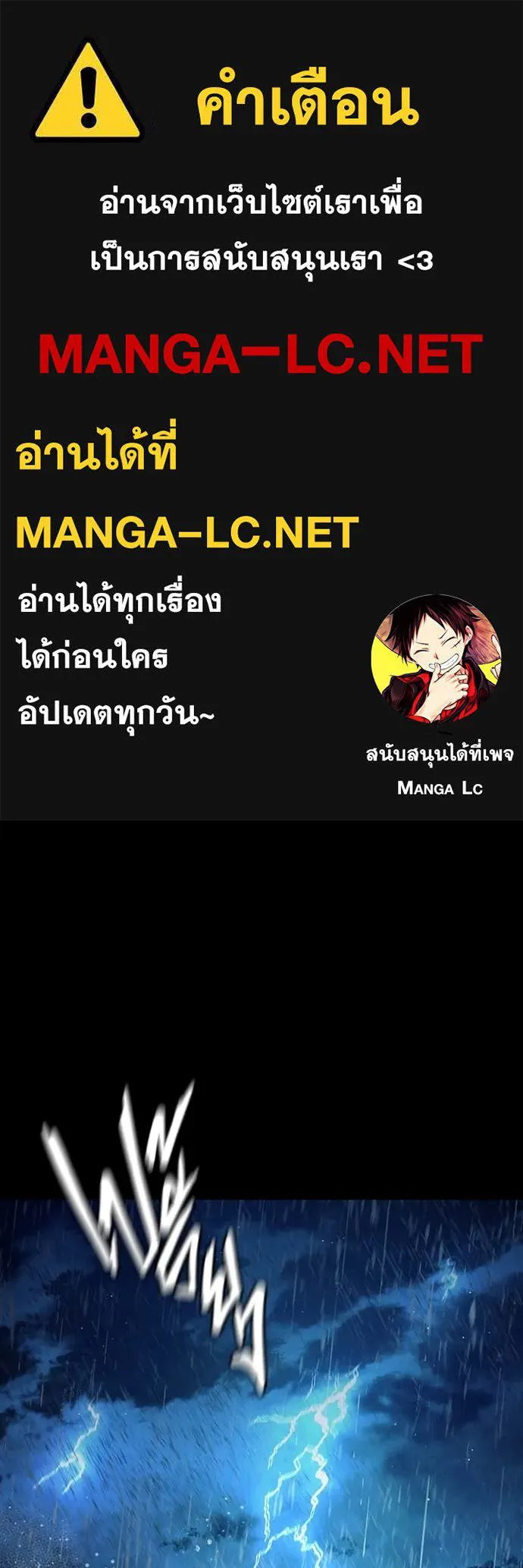 Juvenile Prison เยาวชนคนคุก ตอนที่ 63 page 0