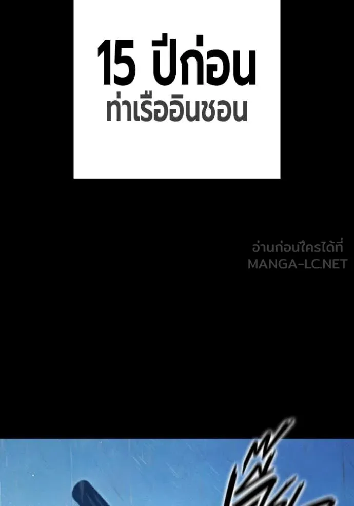 Juvenile Prison เยาวชนคนคุก ตอนที่ 63 page 3