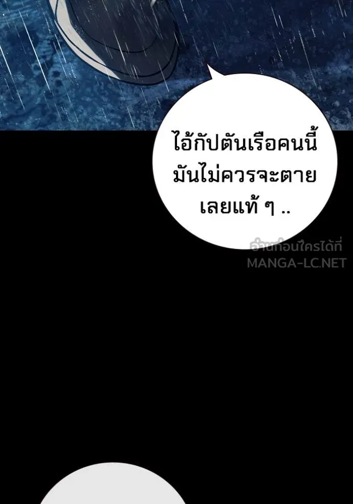 Juvenile Prison เยาวชนคนคุก ตอนที่ 63 page 8