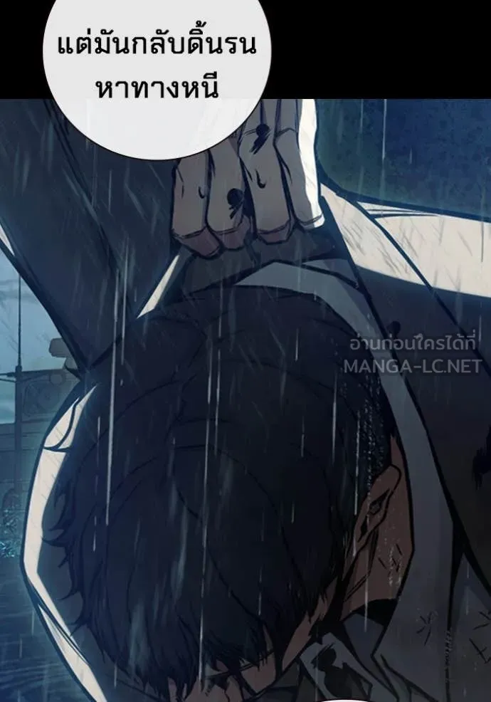 Juvenile Prison เยาวชนคนคุก ตอนที่ 63 page 9