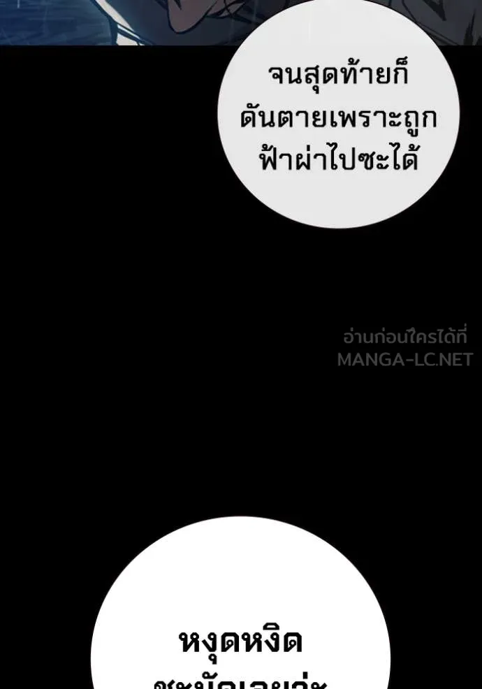 Juvenile Prison เยาวชนคนคุก ตอนที่ 63 page 10