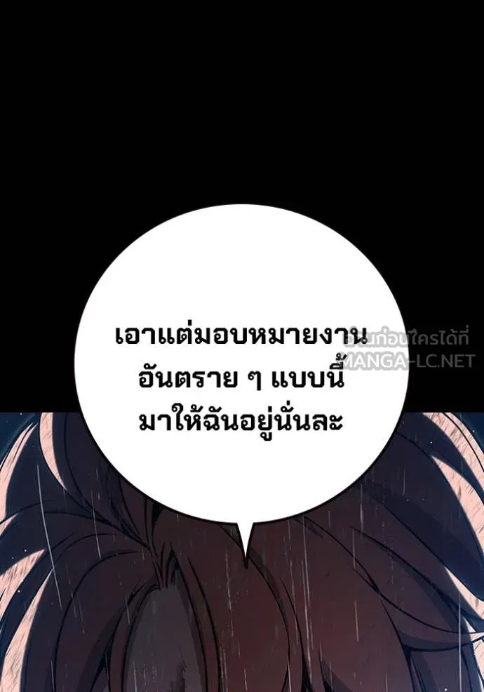 Juvenile Prison เยาวชนคนคุก ตอนที่ 63 page 13