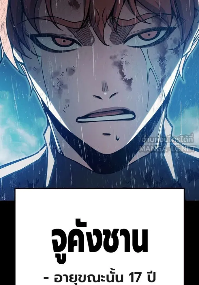 Juvenile Prison เยาวชนคนคุก ตอนที่ 63 page 14