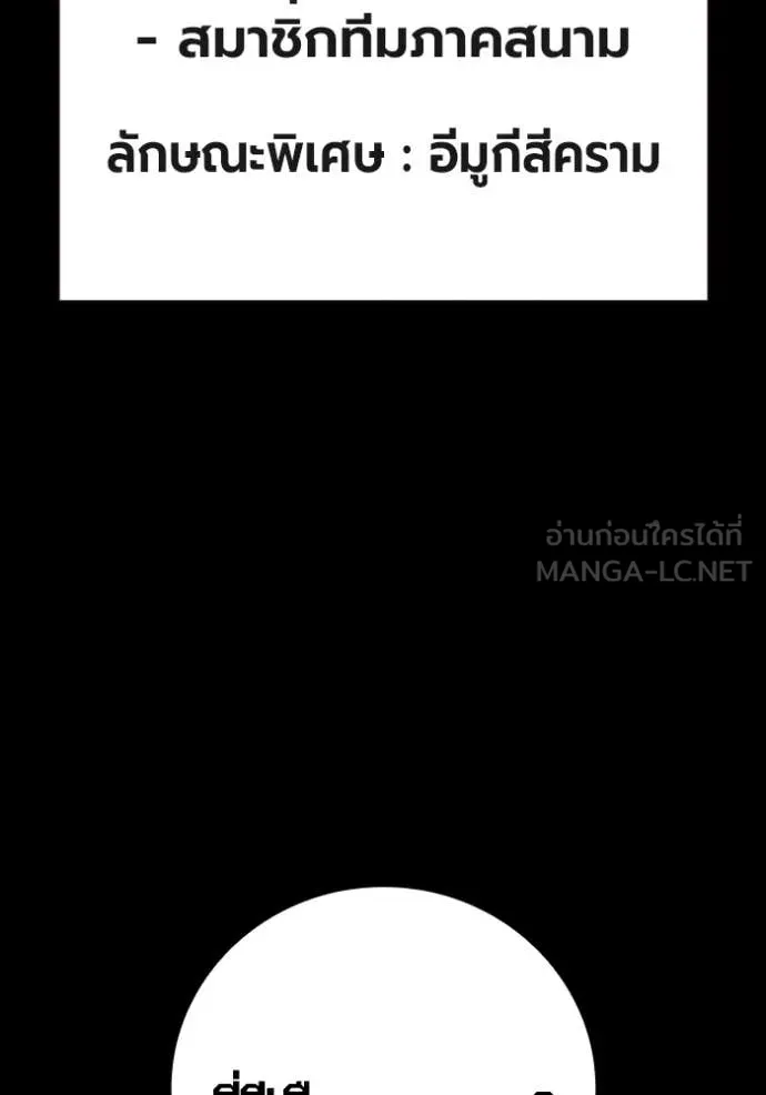 Juvenile Prison เยาวชนคนคุก ตอนที่ 63 page 15