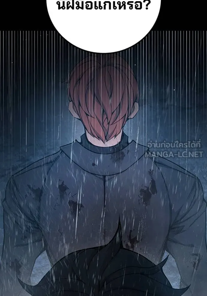 Juvenile Prison เยาวชนคนคุก ตอนที่ 63 page 16