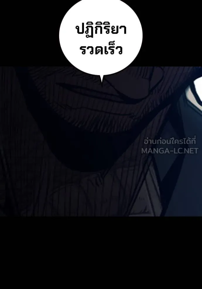 Juvenile Prison เยาวชนคนคุก ตอนที่ 63 page 19