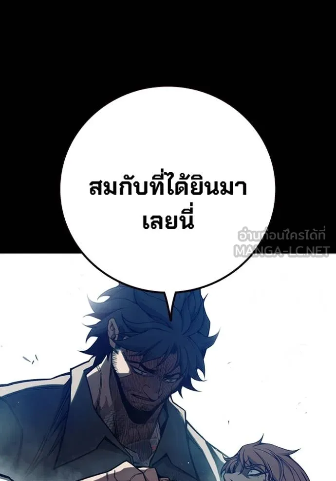 Juvenile Prison เยาวชนคนคุก ตอนที่ 63 page 20