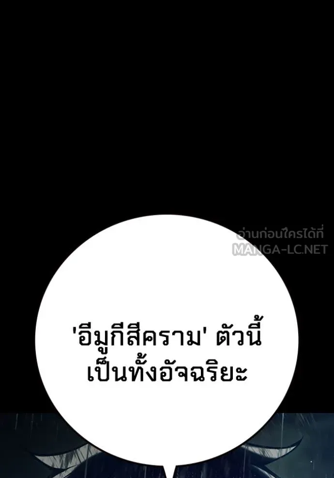 Juvenile Prison เยาวชนคนคุก ตอนที่ 63 page 22