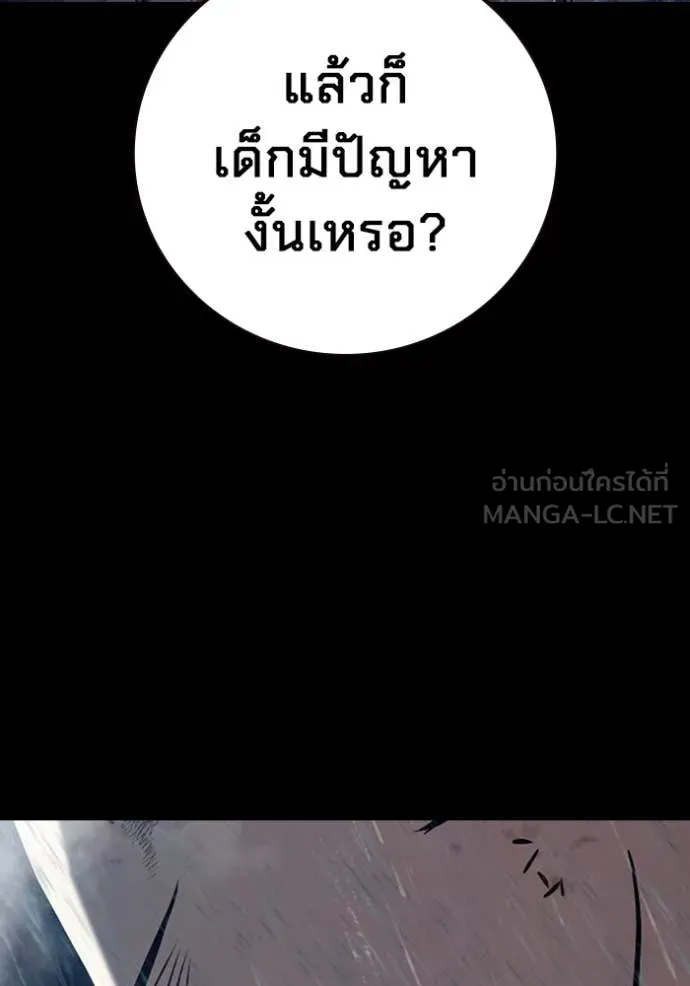 Juvenile Prison เยาวชนคนคุก ตอนที่ 63 page 24