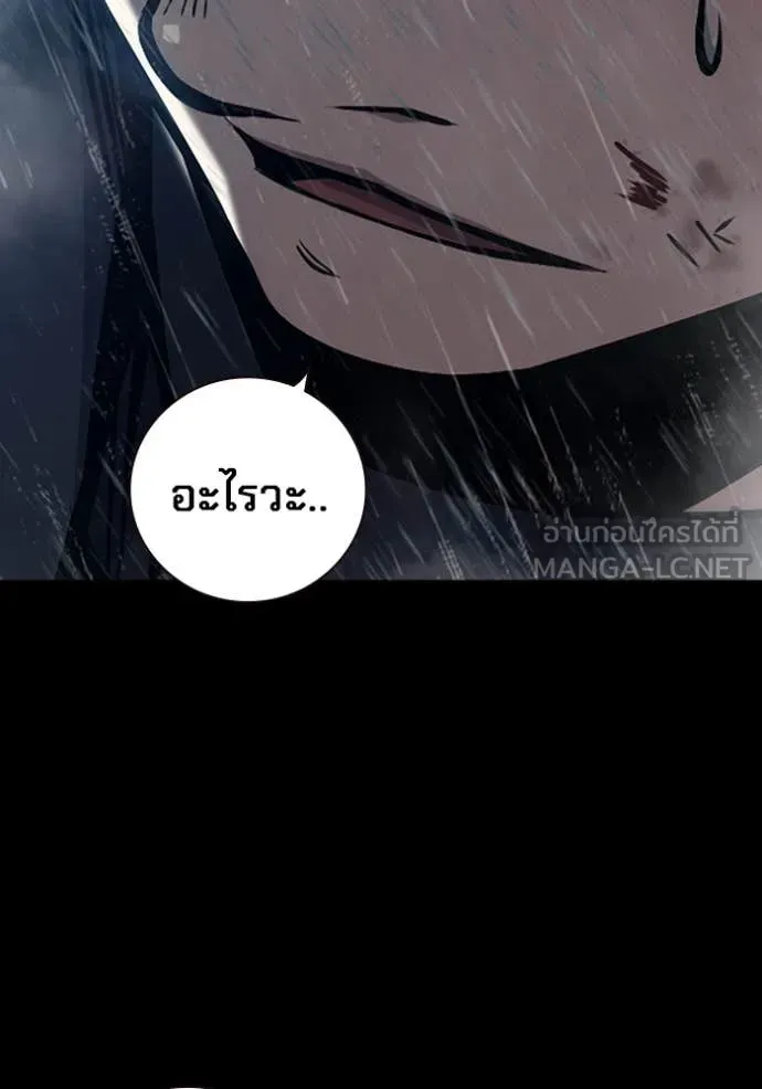 Juvenile Prison เยาวชนคนคุก ตอนที่ 63 page 25