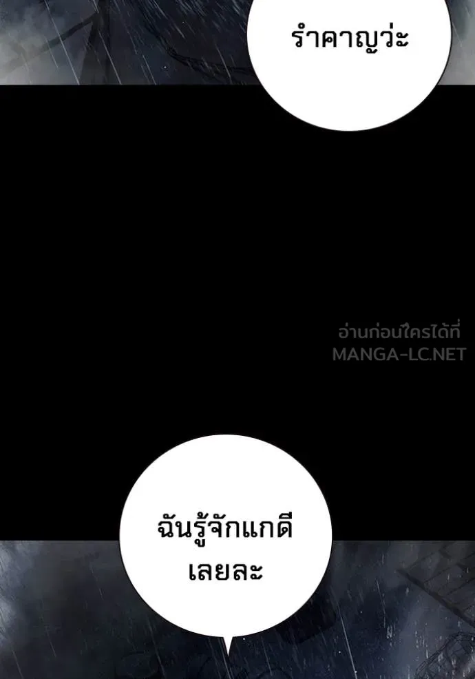 Juvenile Prison เยาวชนคนคุก ตอนที่ 63 page 27