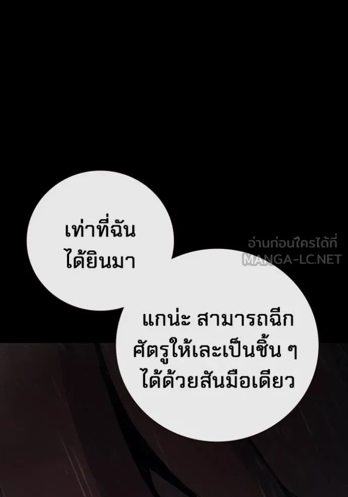 Juvenile Prison เยาวชนคนคุก ตอนที่ 63 page 29
