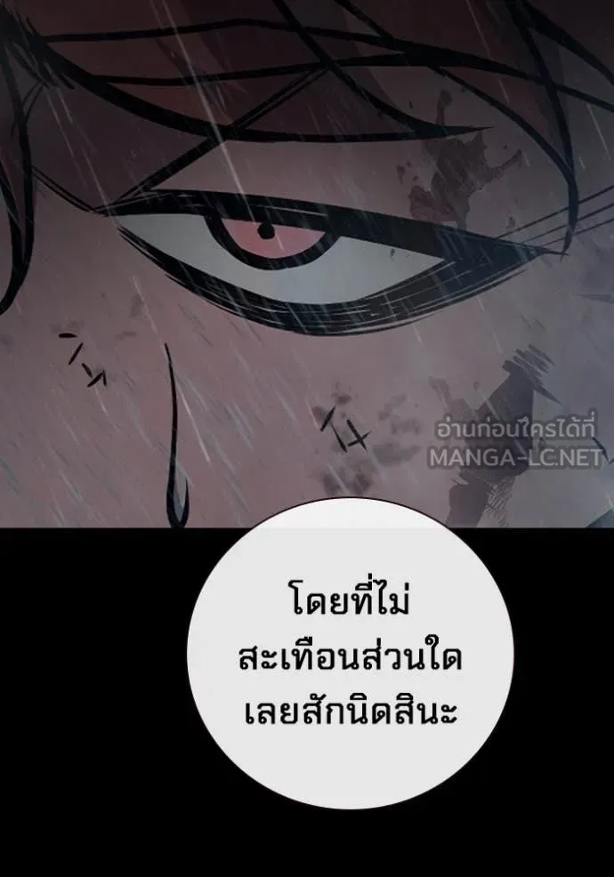 Juvenile Prison เยาวชนคนคุก ตอนที่ 63 page 30