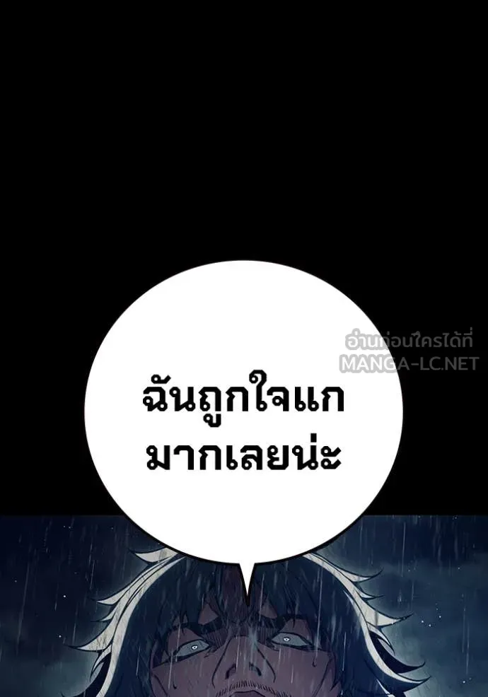 Juvenile Prison เยาวชนคนคุก ตอนที่ 63 page 31
