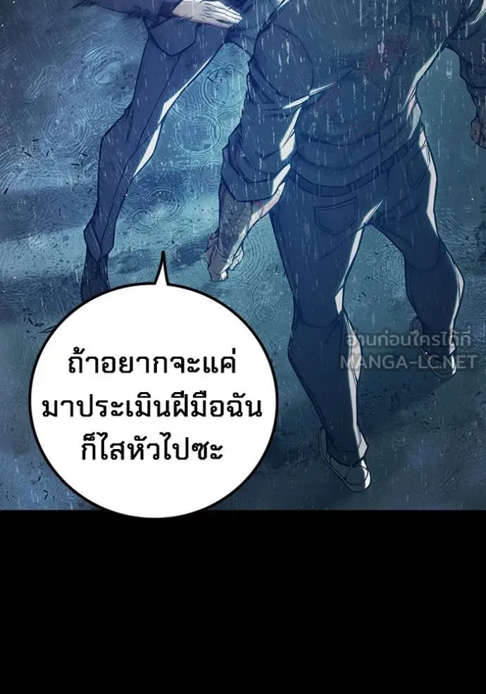 Juvenile Prison เยาวชนคนคุก ตอนที่ 63 page 34