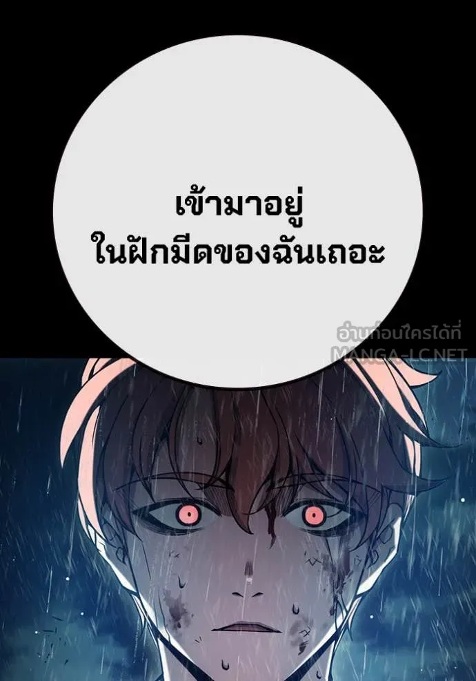 Juvenile Prison เยาวชนคนคุก ตอนที่ 63 page 39
