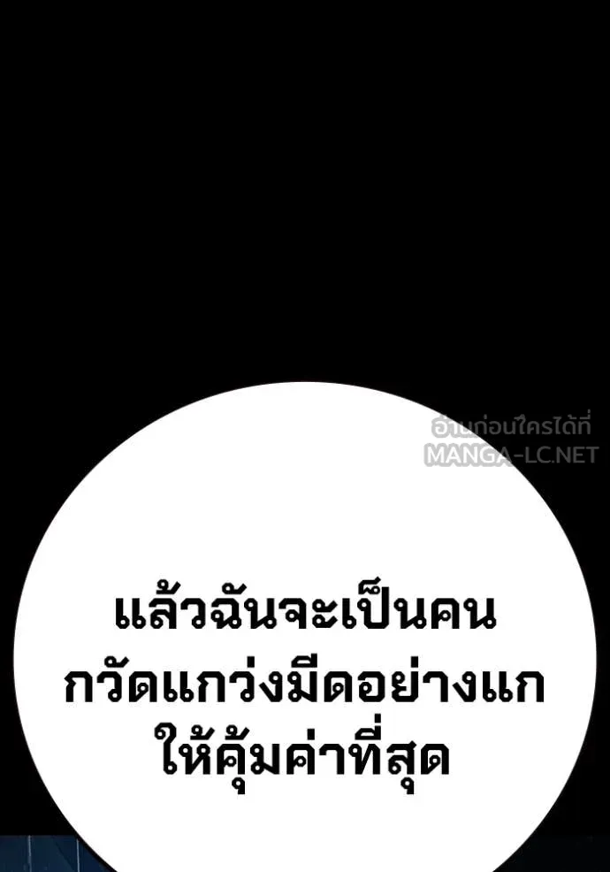 Juvenile Prison เยาวชนคนคุก ตอนที่ 63 page 41