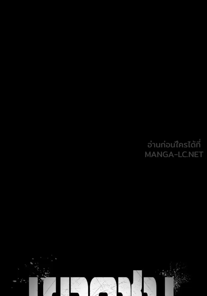 Juvenile Prison เยาวชนคนคุก ตอนที่ 63 page 44