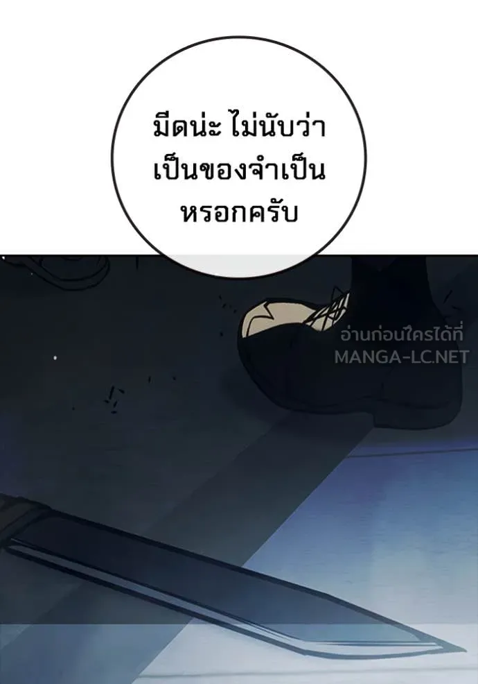 Juvenile Prison เยาวชนคนคุก ตอนที่ 63 page 48