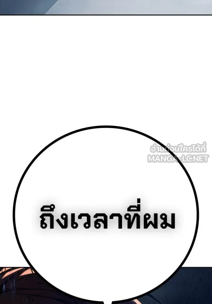 Juvenile Prison เยาวชนคนคุก ตอนที่ 63 page 49