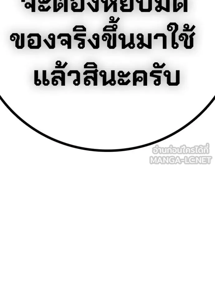 Juvenile Prison เยาวชนคนคุก ตอนที่ 63 page 52