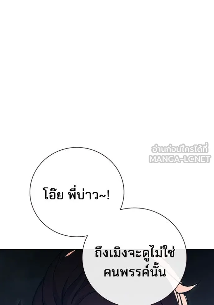 Juvenile Prison เยาวชนคนคุก ตอนที่ 63 page 56