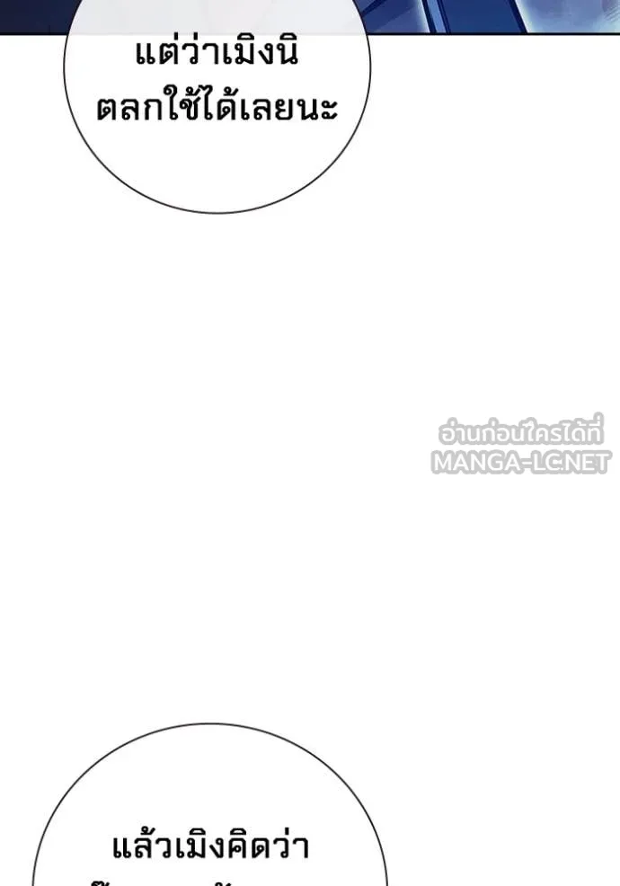 Juvenile Prison เยาวชนคนคุก ตอนที่ 63 page 58