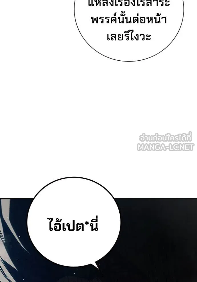 Juvenile Prison เยาวชนคนคุก ตอนที่ 63 page 60