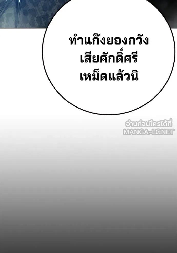 Juvenile Prison เยาวชนคนคุก ตอนที่ 63 page 62